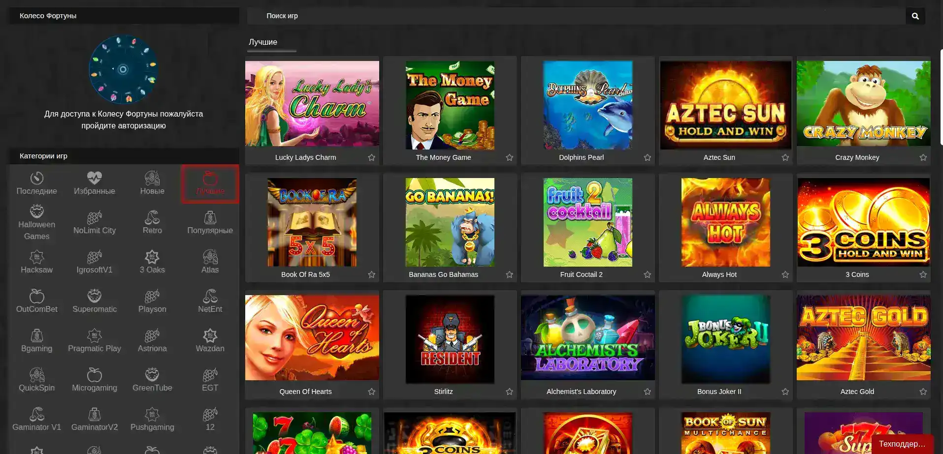 Бонусы и акции в казино Легзо